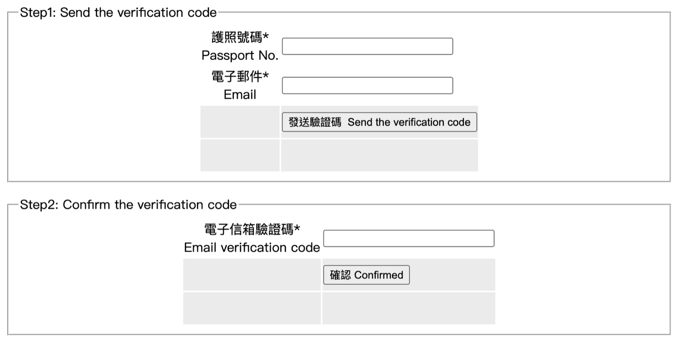Passport number and email fields, with a Send the verification code button