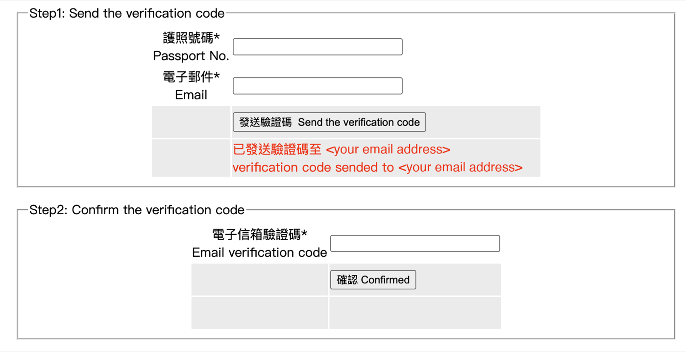 The form after sending the code, with a red line confirming where it was sent