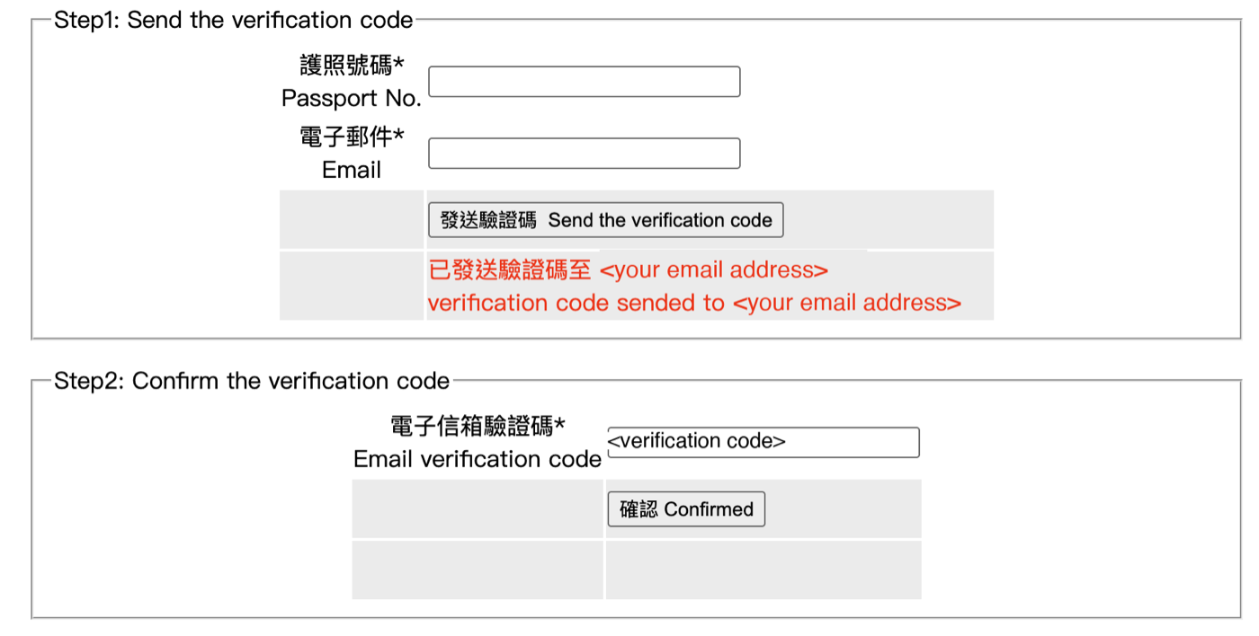 The verification code entered and the Confirmed button