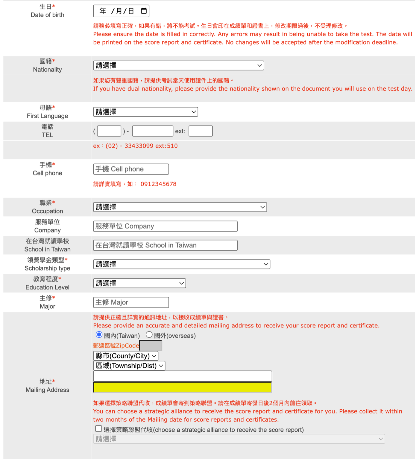 Registration form: date of birth, nationality, phone, occupation, school, education and mailing address