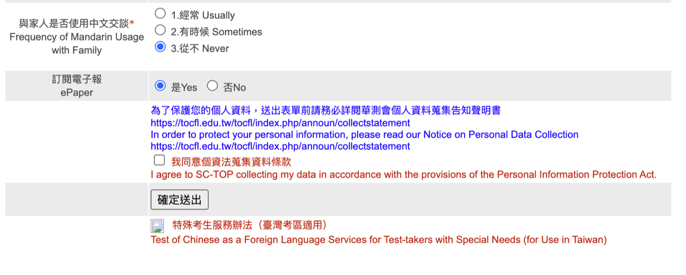 Registration form: the personal data consent box and the submit button