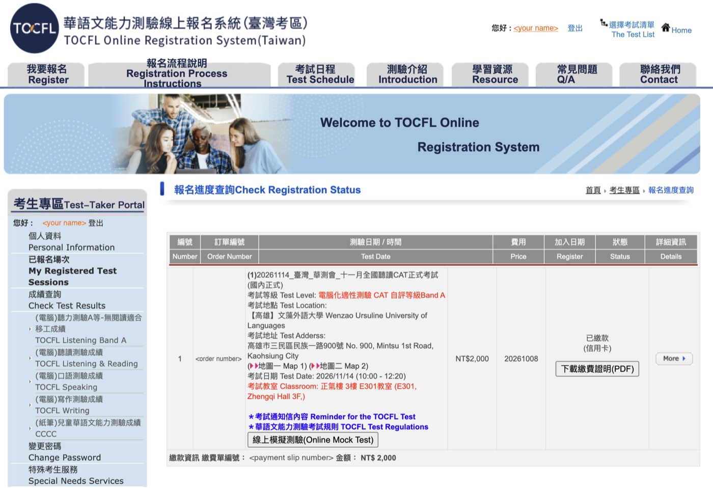 My Registered Test Sessions: a November 2026 listening and reading test with classroom, NT$2,000 fee and paid status